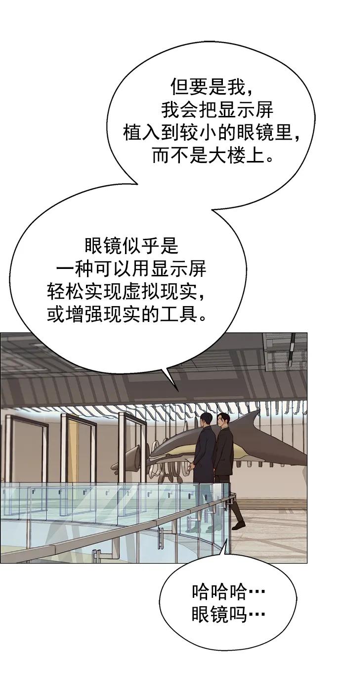 男子汉 - 第132话 - 第56张图