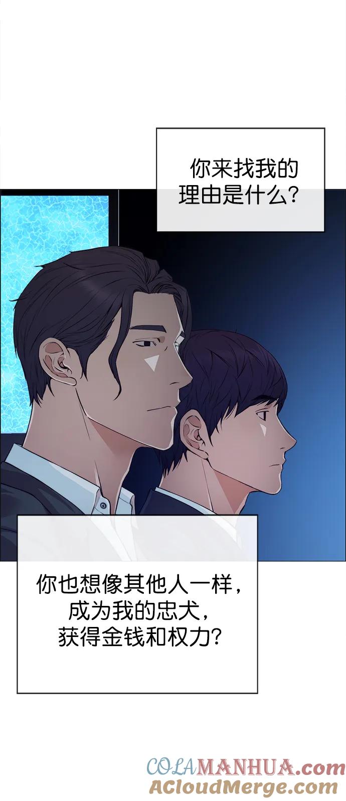 男子汉 - 第132话 - 第40张图