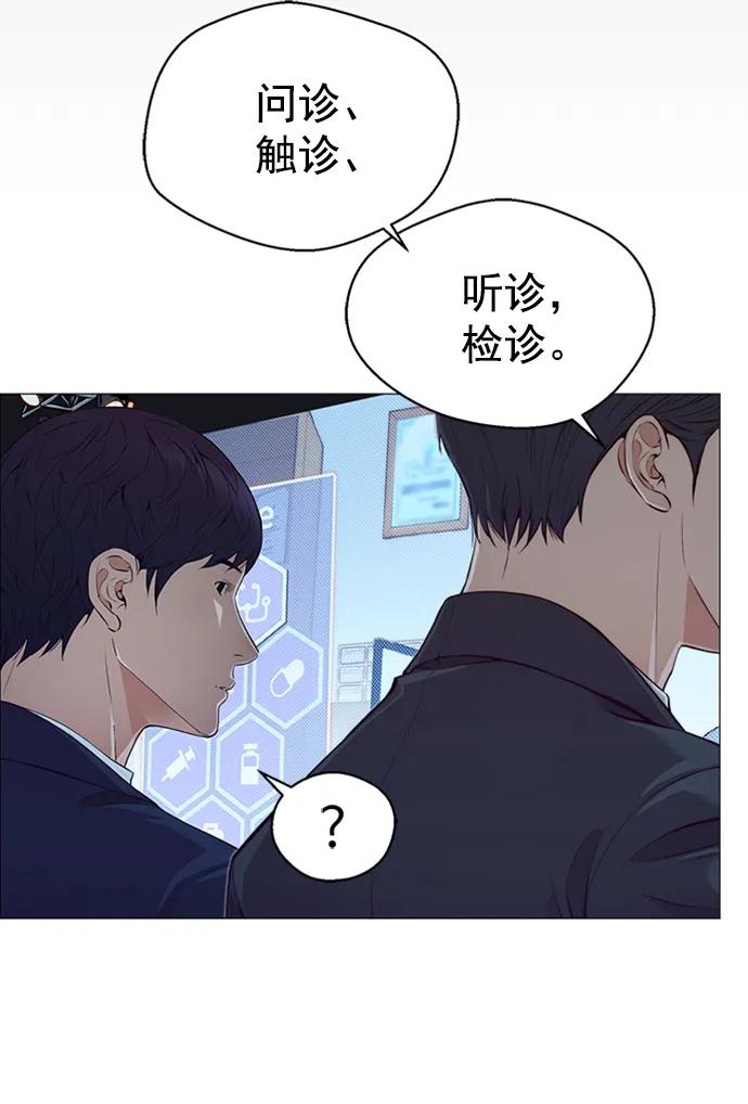 男子汉 - 第132话 - 第5张图