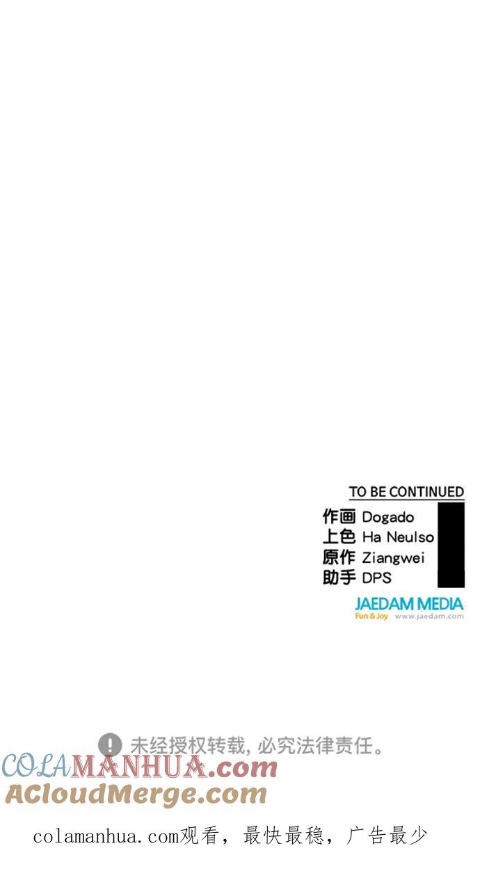 男子汉 - 第132话 - 第88张图