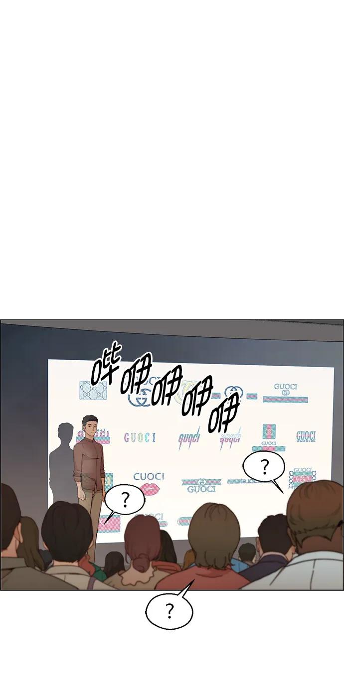 男子汉 - 第132话 - 第75张图