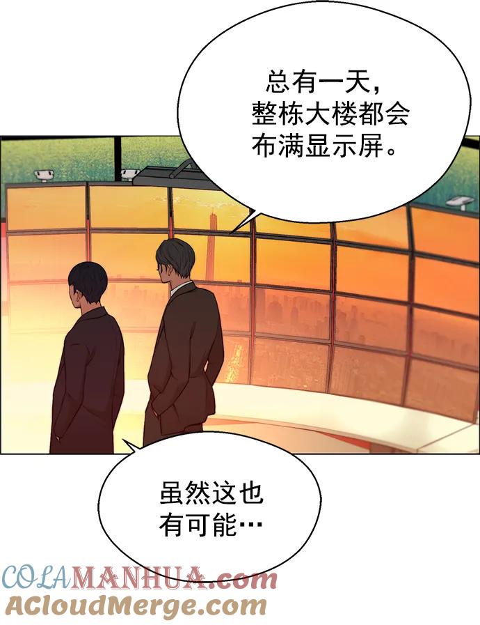 男子汉 - 第132话 - 第55张图