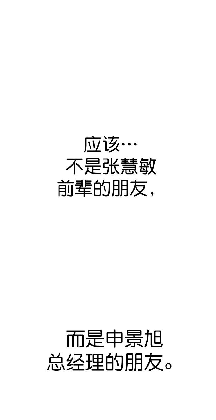 男子汉 - 第133话 - 第72张图