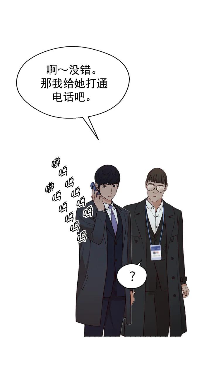 男子汉 - 第133话 - 第56张图