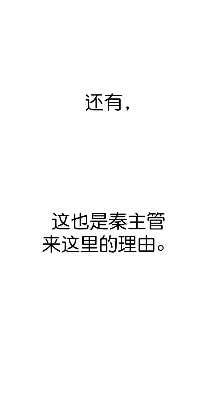 男子汉 - 第133话 - 第74张图