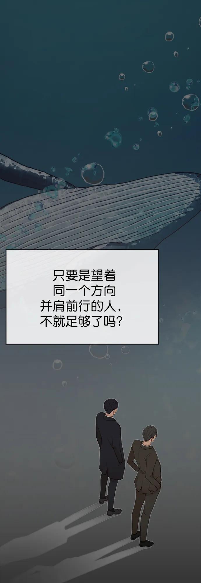 男子汉 - 第133话 - 第26张图