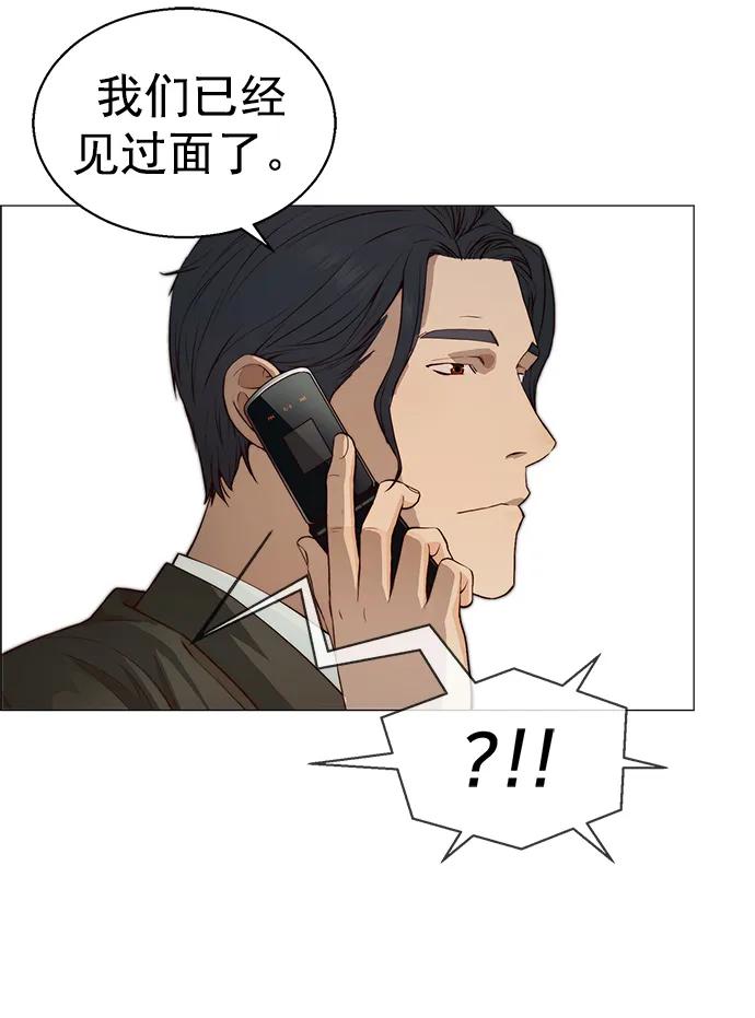 男子汉 - 第133话 - 第60张图