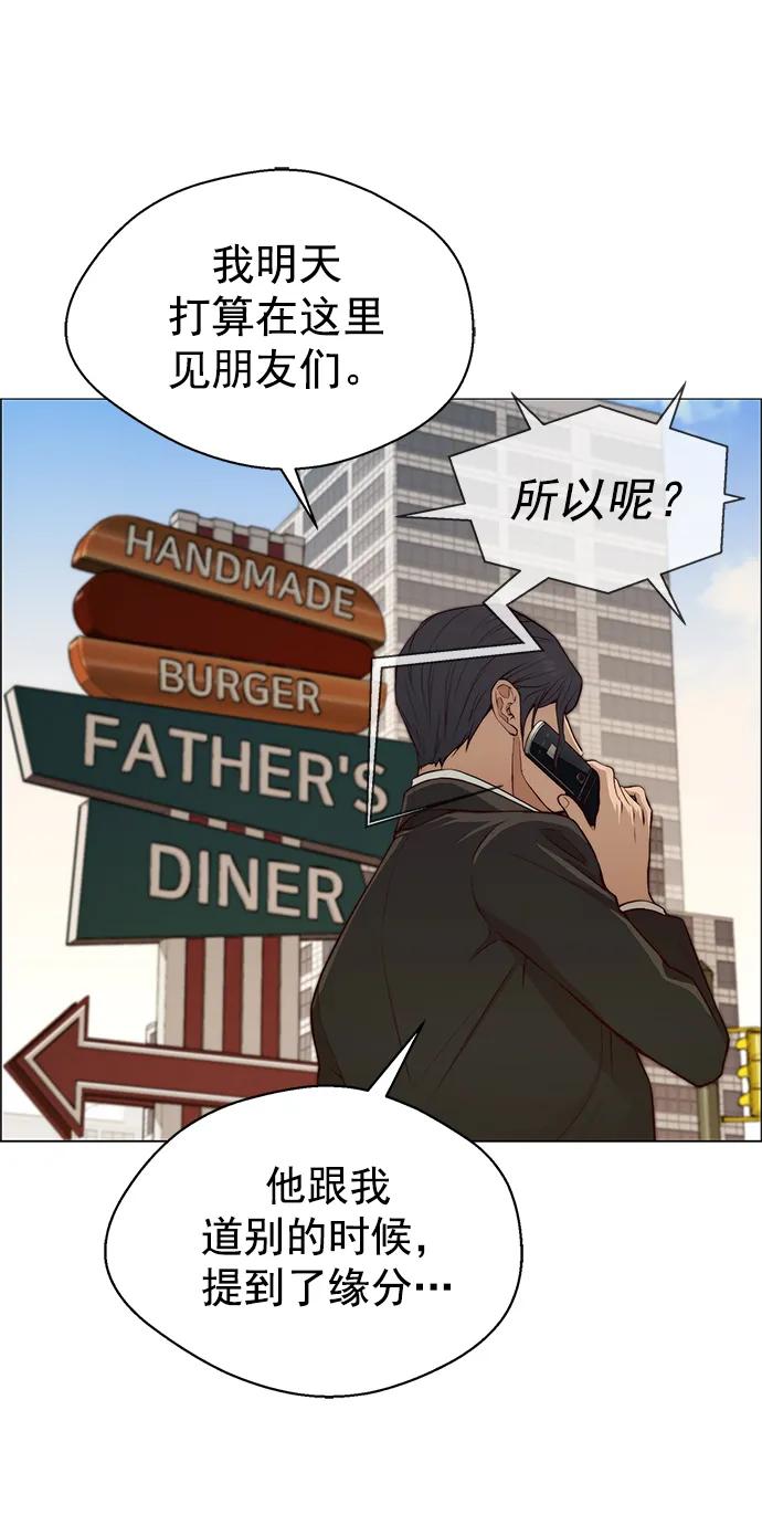 男子汉 - 第133话 - 第63张图