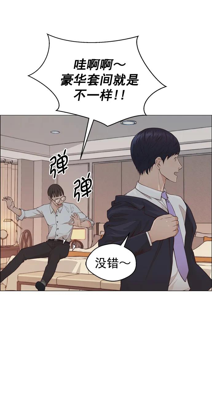 男子汉 - 第133话 - 第69张图