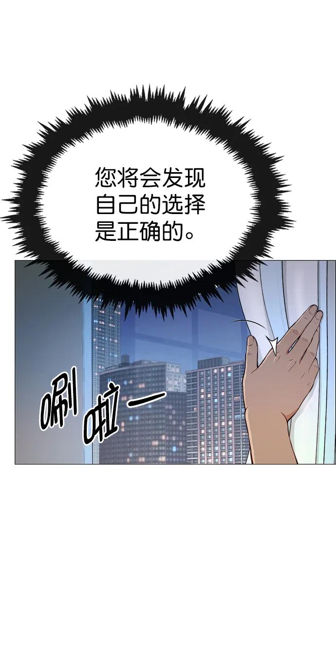 男子汉 - 第133话 - 第89张图