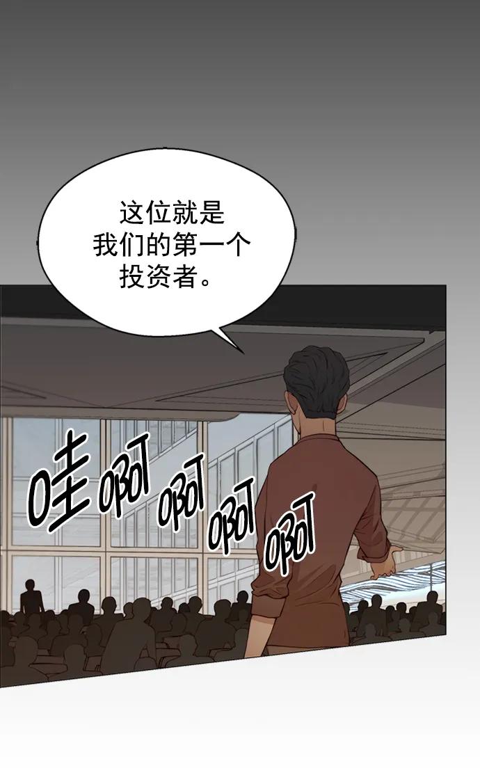 男子汉 - 第133话 - 第33张图