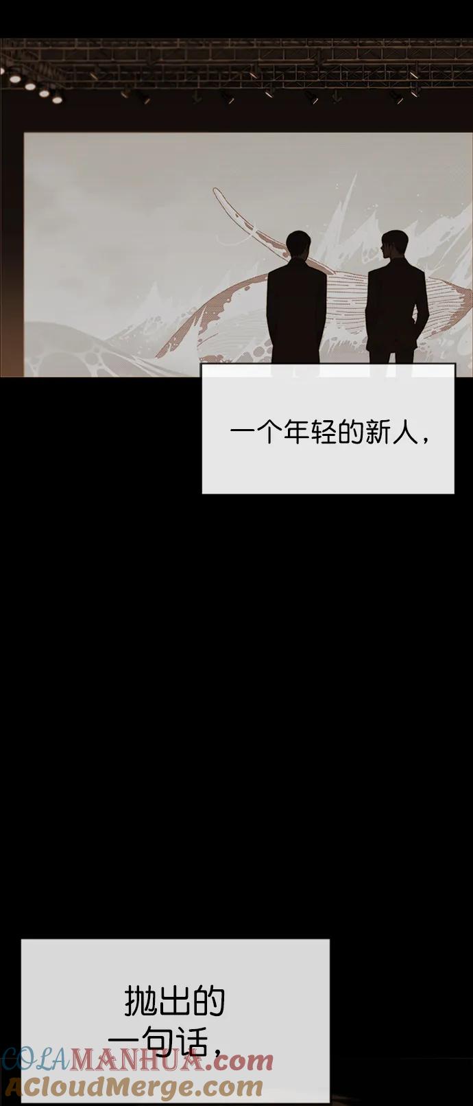 男子汉 - 第133话 - 第19张图