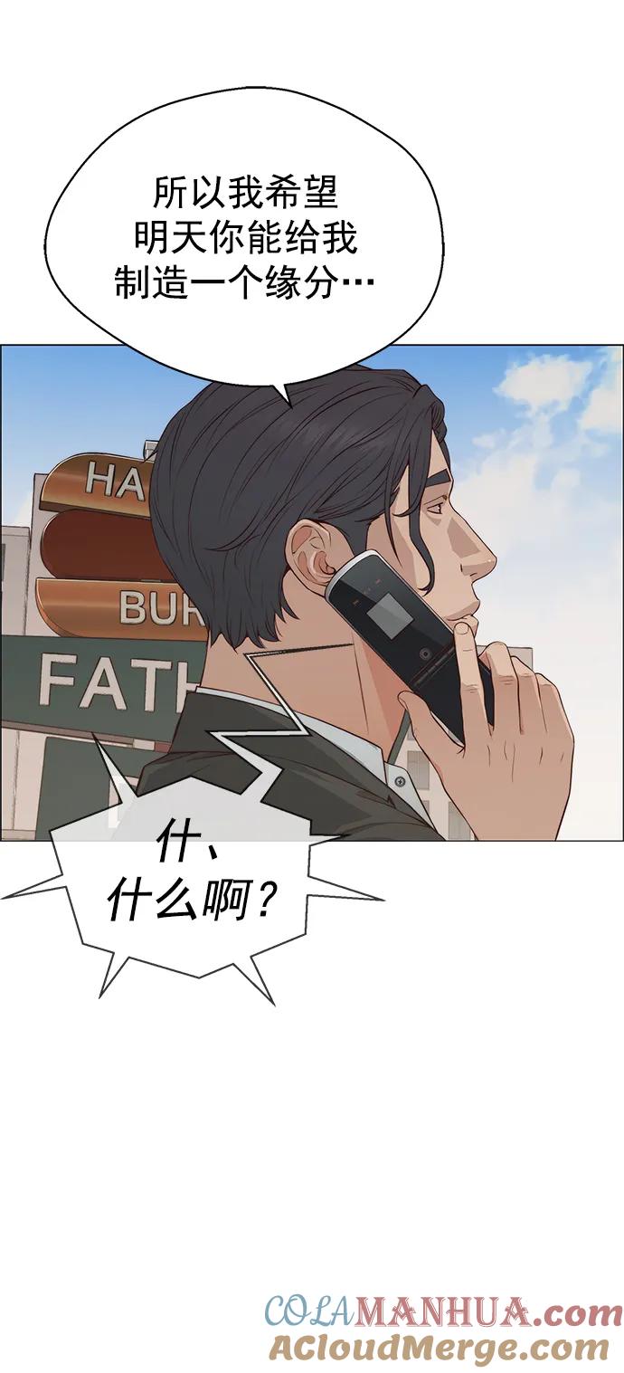 男子汉 - 第133话 - 第64张图