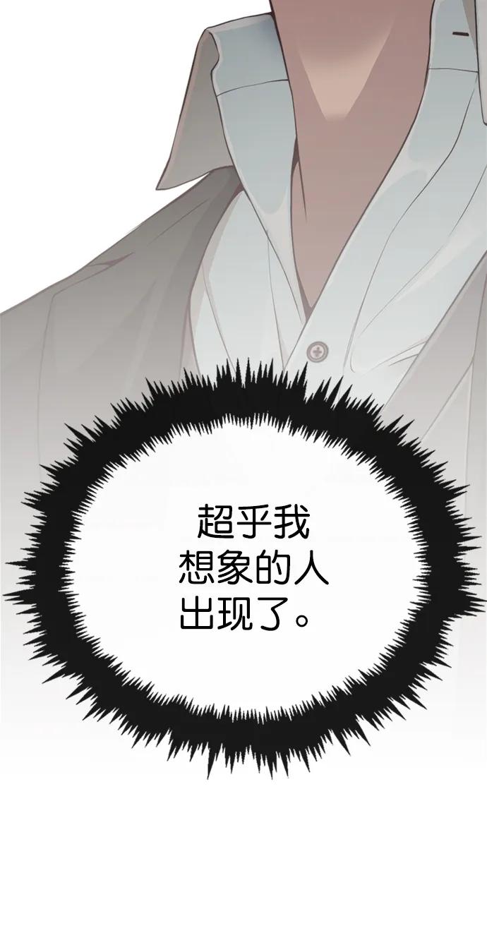 男子汉 - 第133话 - 第35张图