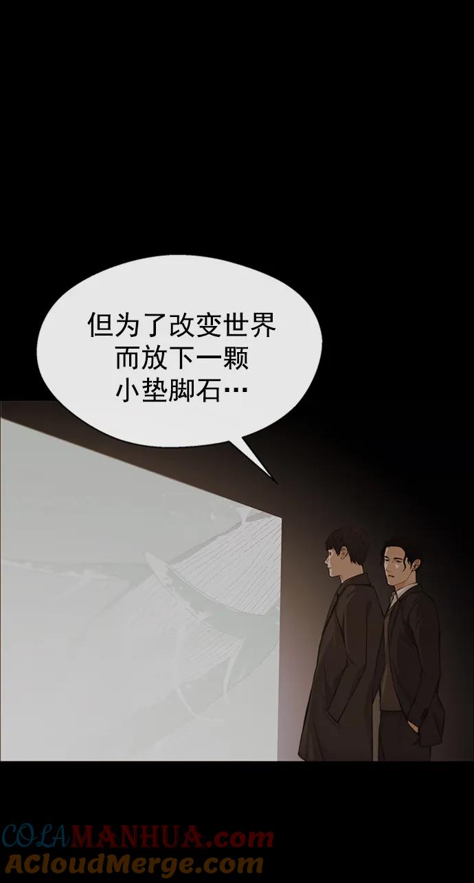 男子汉 - 第133话 - 第10张图