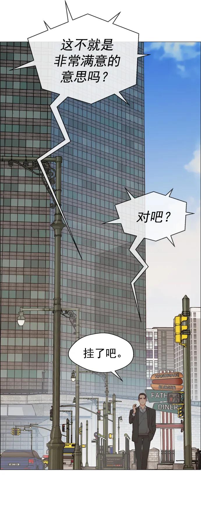 男子汉 - 第133话 - 第65张图