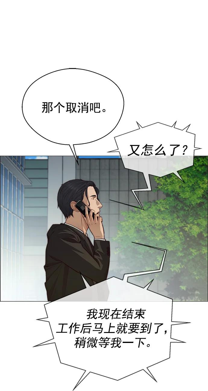男子汉 - 第133话 - 第59张图