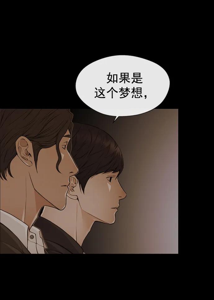 男子汉 - 第133话 - 第11张图