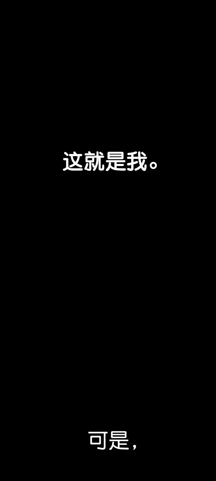 男子汉 - 第133话 - 第9张图