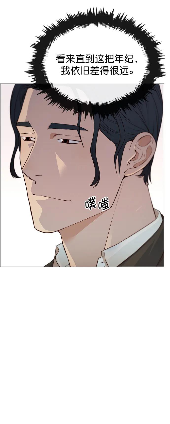 男子汉 - 第133话 - 第42张图