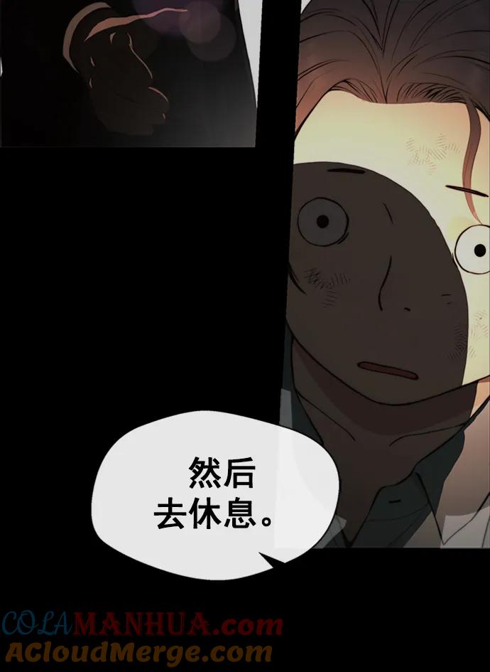 男子汉 - 第133话 - 第16张图