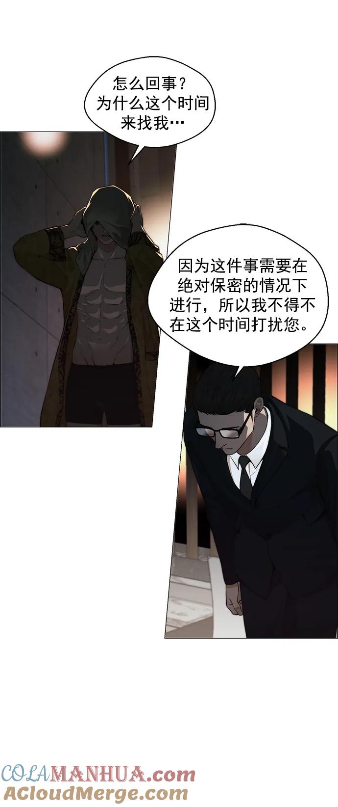 男子汉 - 第133话 - 第79张图