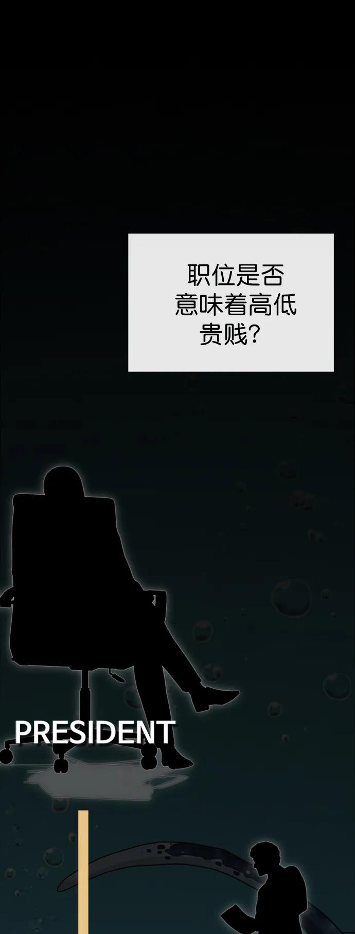 男子汉 - 第133话 - 第24张图