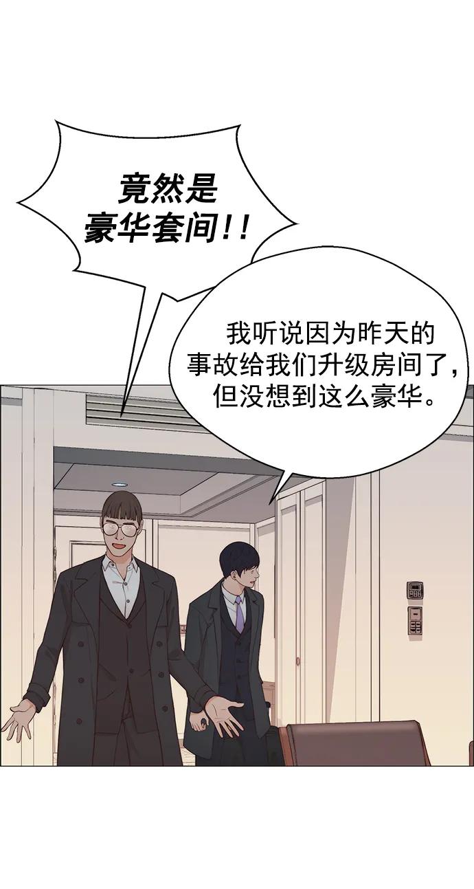 男子汉 - 第133话 - 第68张图