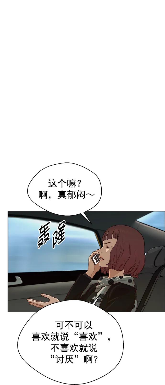 男子汉 - 第133话 - 第62张图