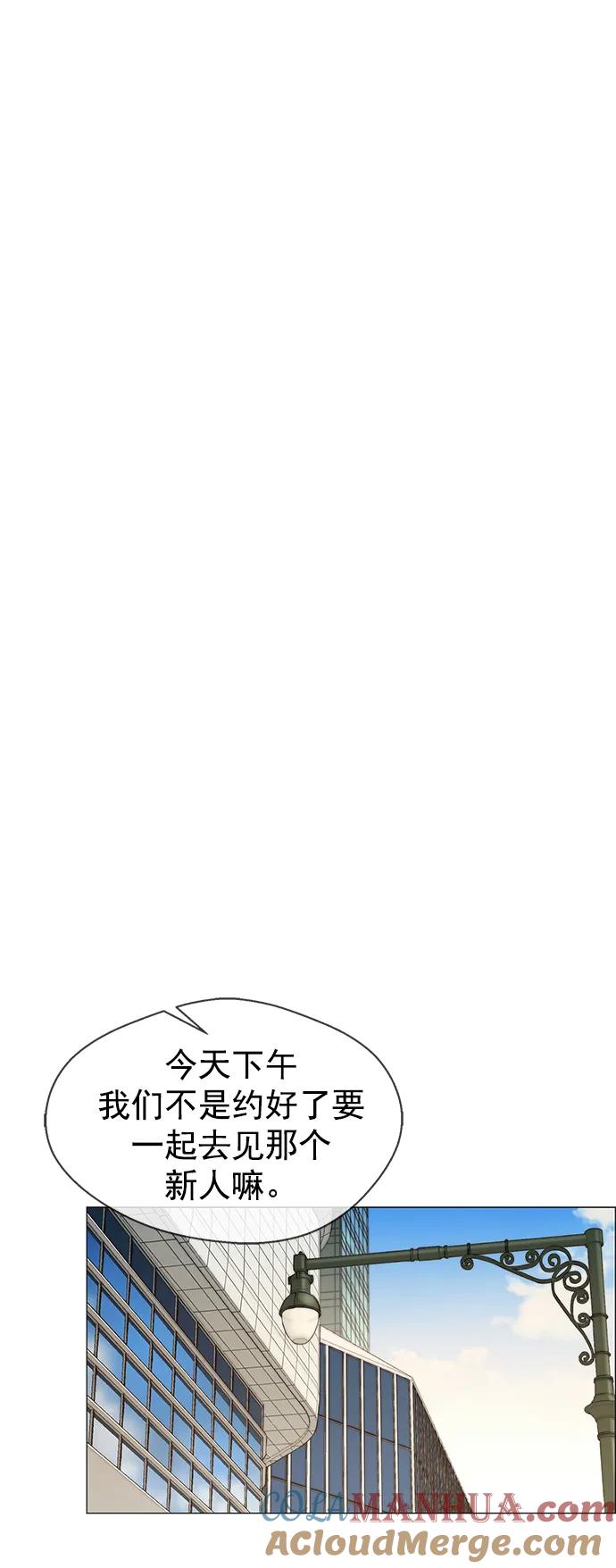 男子汉 - 第133话 - 第58张图