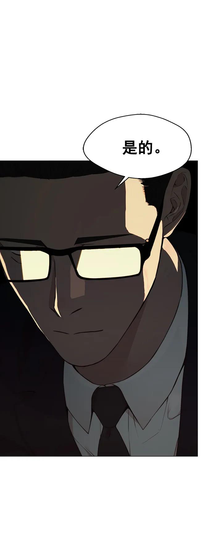 男子汉 - 第133话 - 第83张图