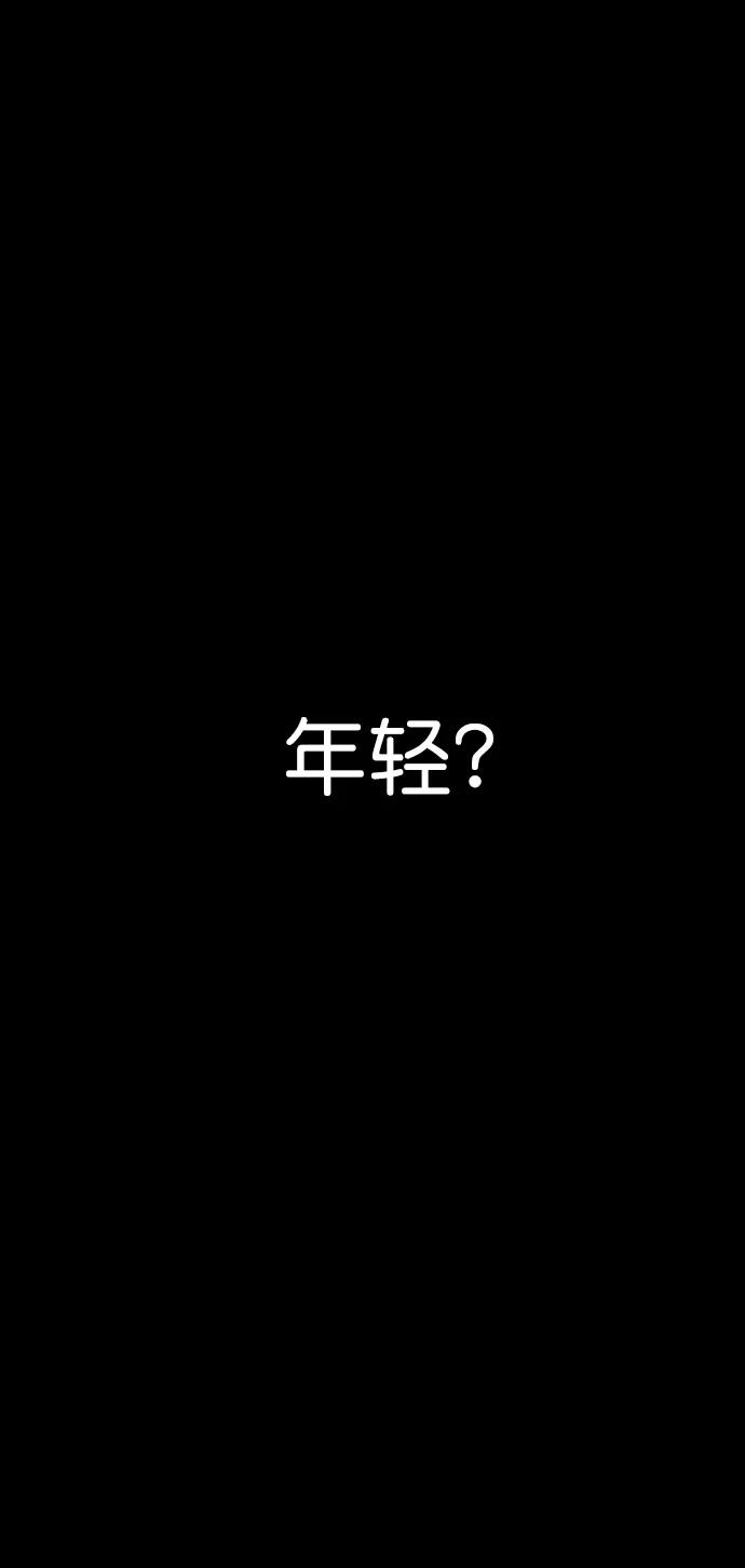 男子汉 - 第133话 - 第21张图