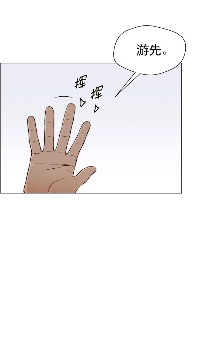 男子汉 - 第133话 - 第45张图