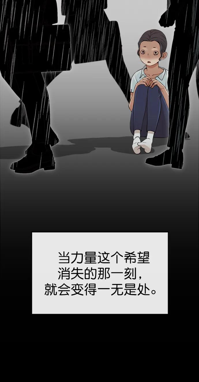 男子汉 - 第133话 - 第8张图