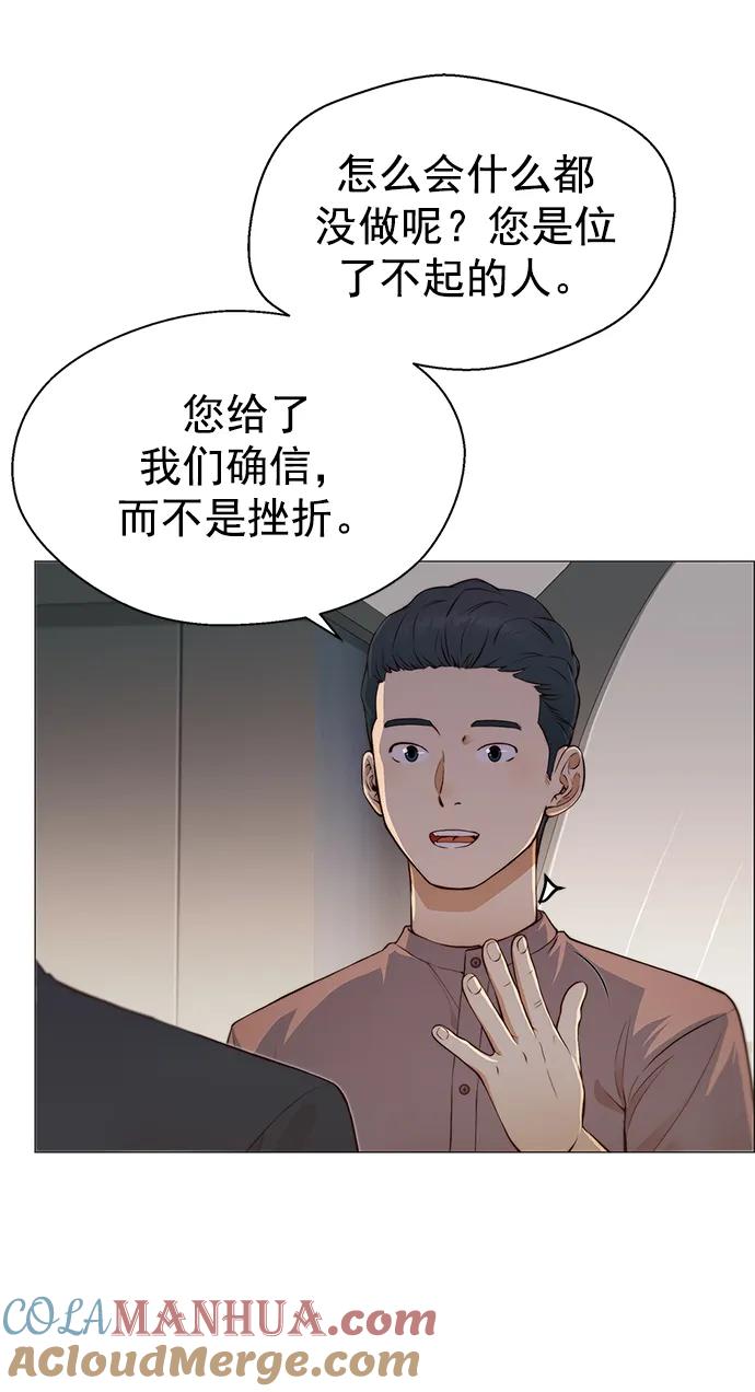 男子汉 - 第133话 - 第40张图