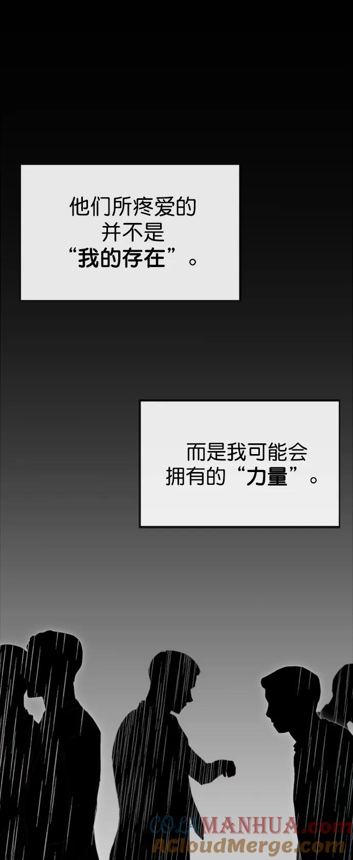 男子汉 - 第133话 - 第7张图