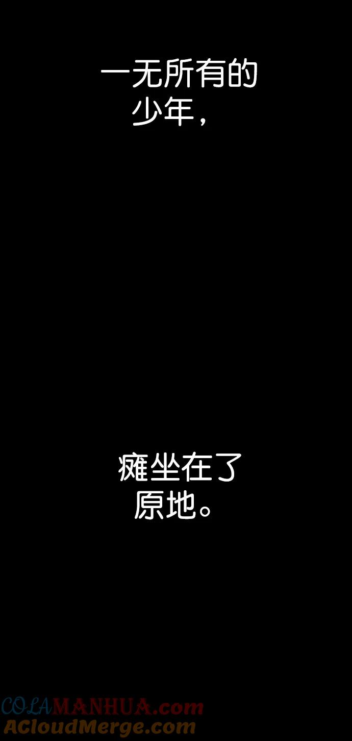 男子汉 - 第133话 - 第13张图