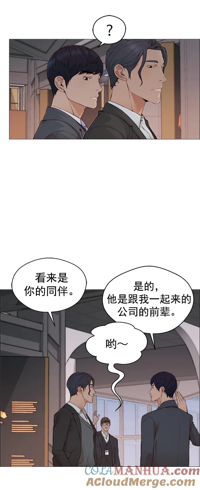 男子汉 - 第133话 - 第46张图