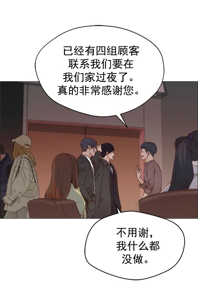 男子汉 - 第133话 - 第39张图