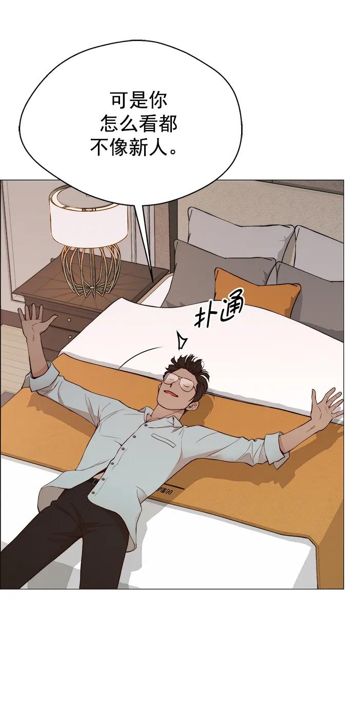 男子汉 - 第133话 - 第75张图