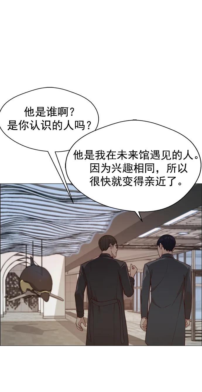 男子汉 - 第133话 - 第54张图