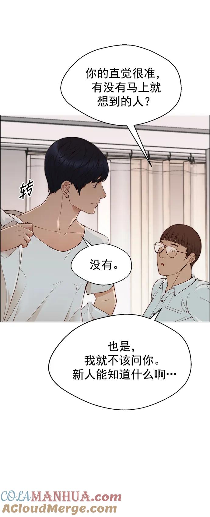 男子汉 - 第133话 - 第73张图