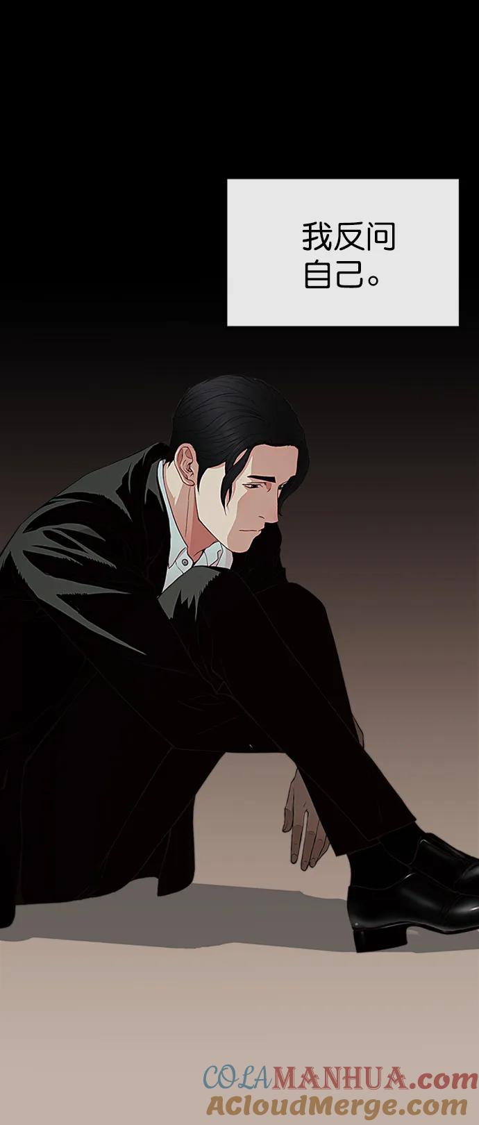 男子汉 - 第133话 - 第22张图