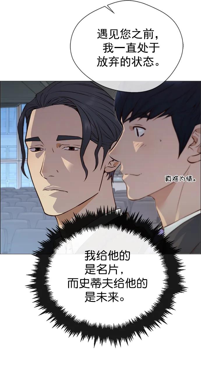男子汉 - 第133话 - 第41张图