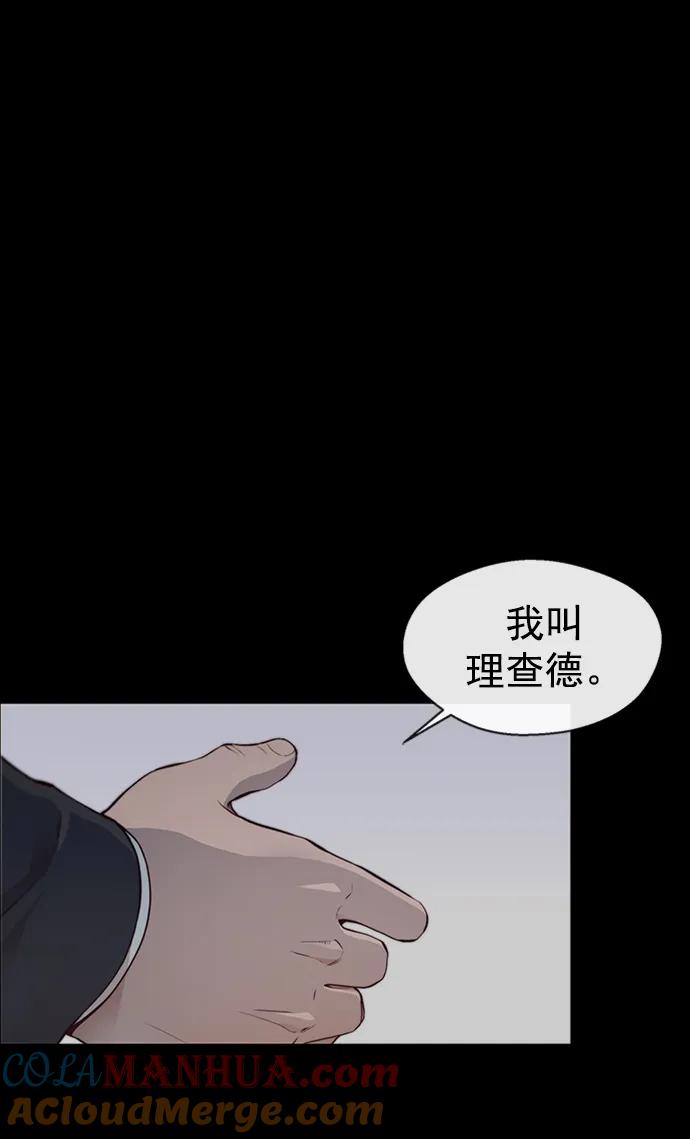 男子汉 - 第133话 - 第28张图