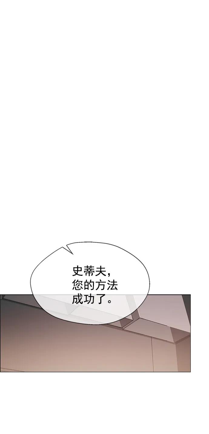 男子汉 - 第133话 - 第38张图
