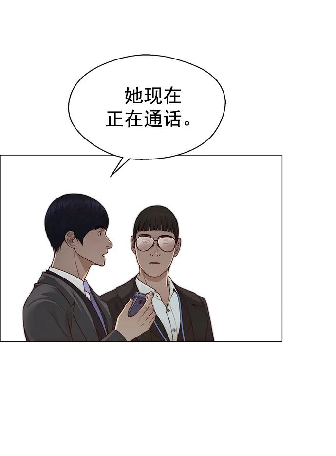 男子汉 - 第133话 - 第57张图