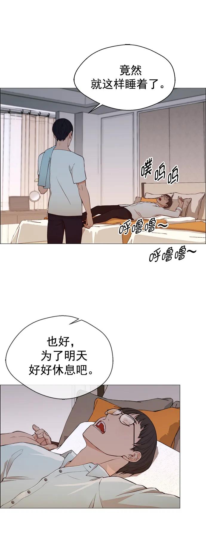 男子汉 - 第133话 - 第87张图
