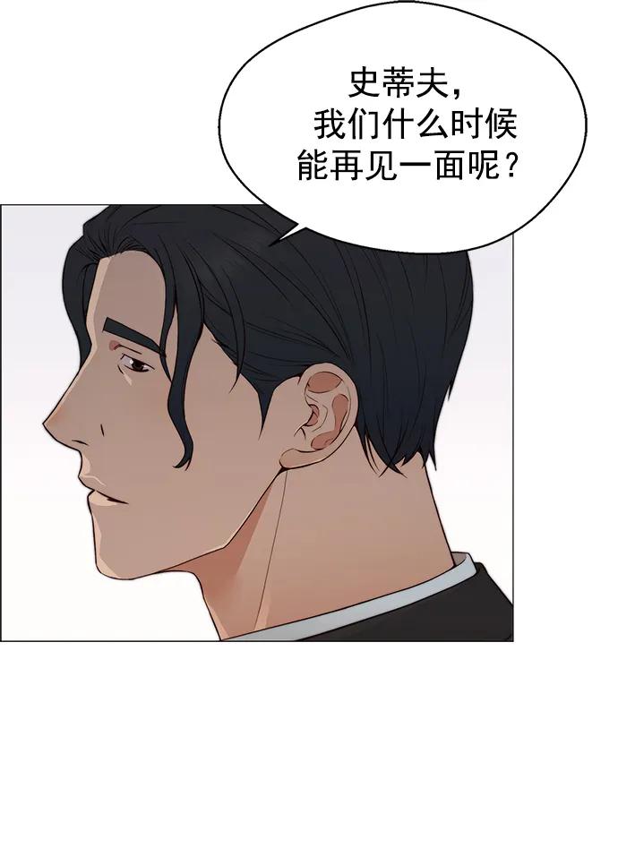 男子汉 - 第133话 - 第50张图
