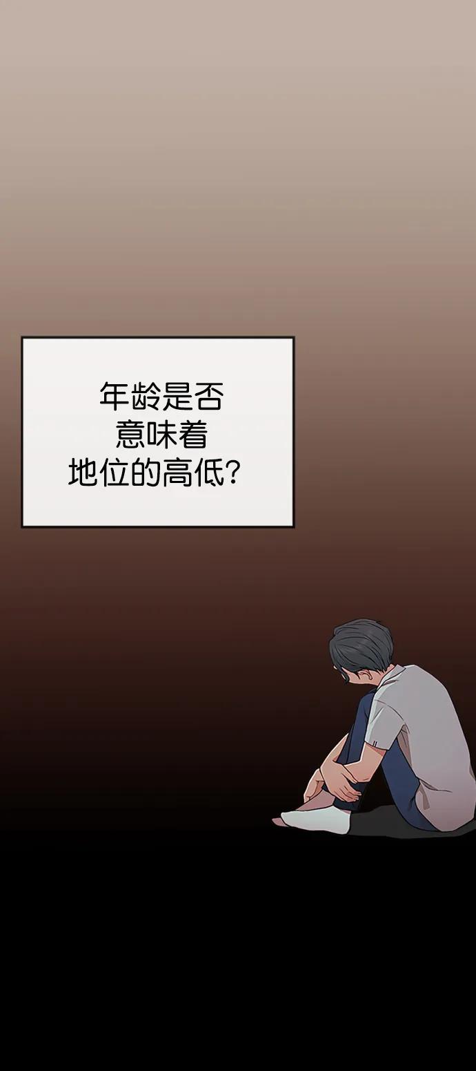 男子汉 - 第133话 - 第23张图